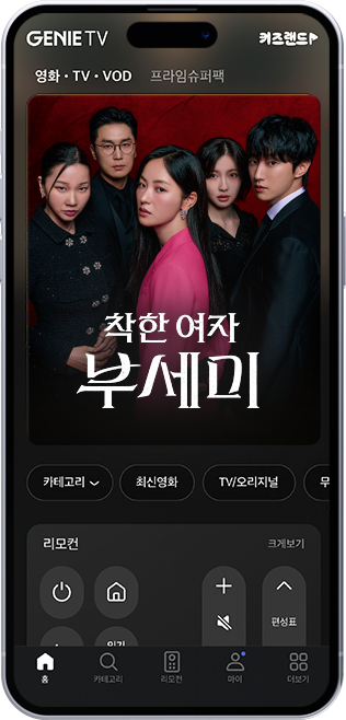 착한 여자 부세미.