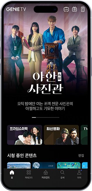 야한사진관 오직 밤에만 여는 귀객 전문 사진관의 아찔하고도 기묘한 이야기.
