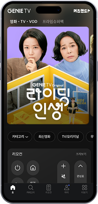 GENIETV Original. 라이딩 인생.